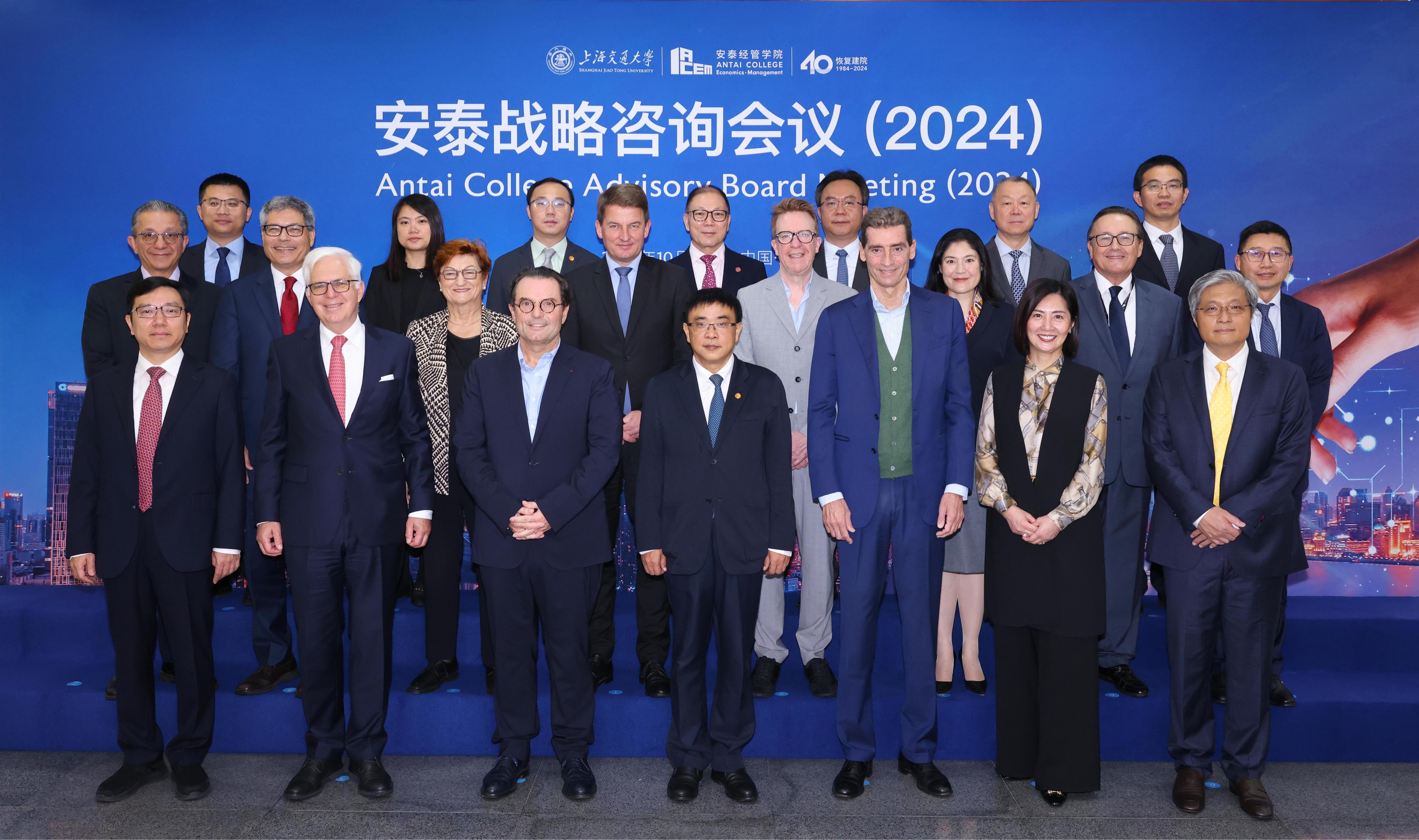 上海交通大學安泰經濟與管理學院戰略咨詢會議（2024）召開